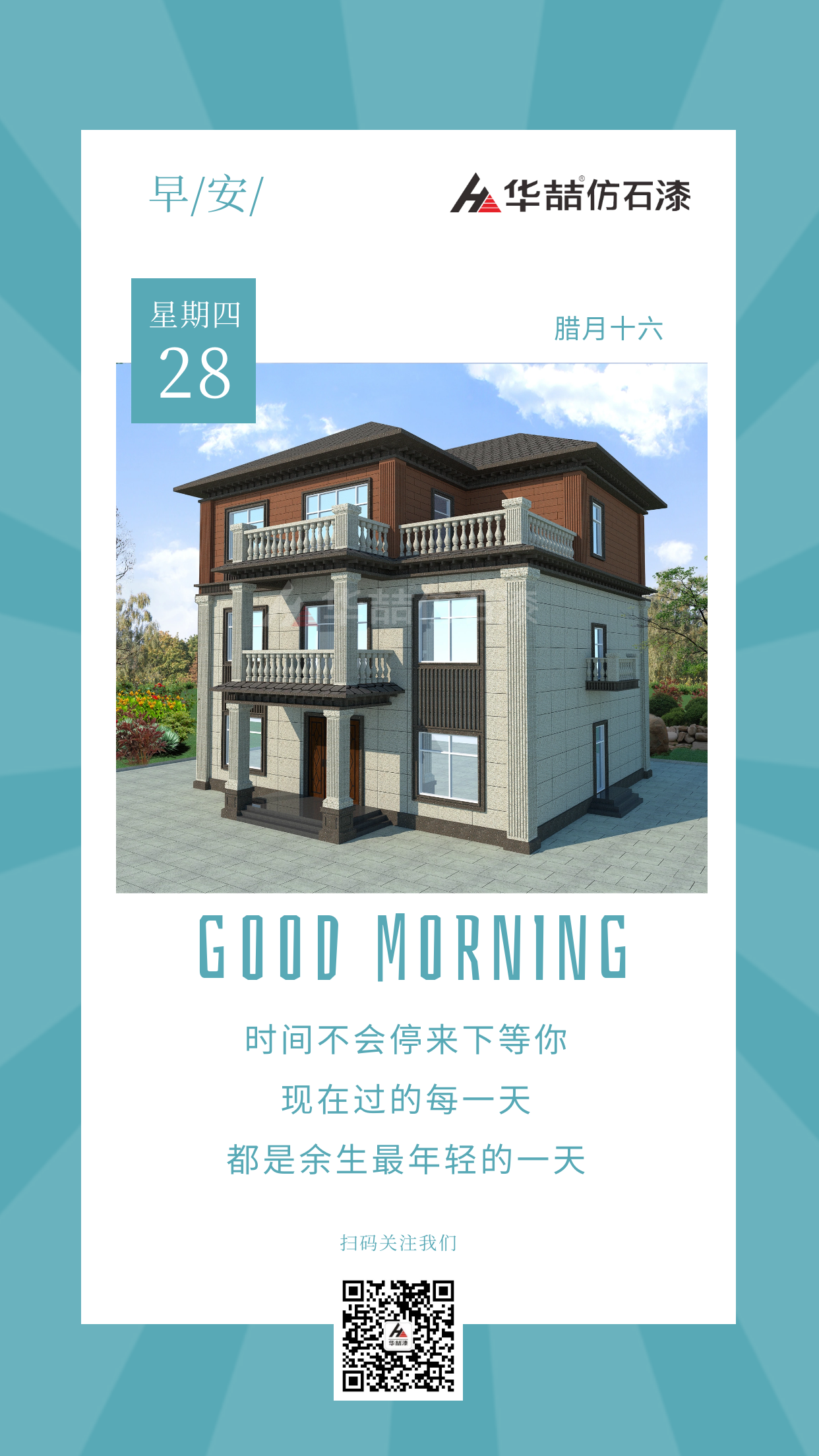 華喆仿石漆 華喆仿石漆