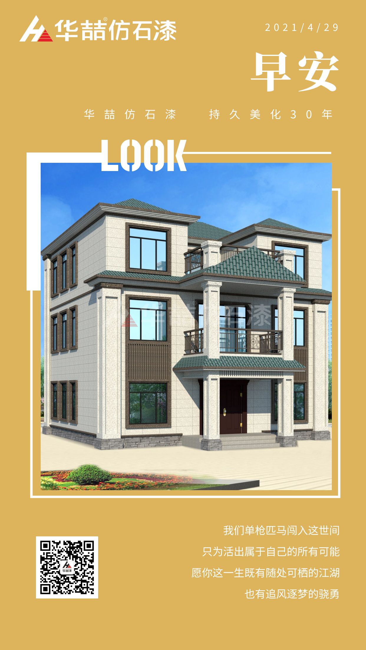 努力的好處是為了看到更大的世界！早安~