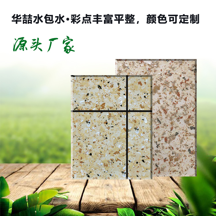 華喆水包水好還是水包砂好？