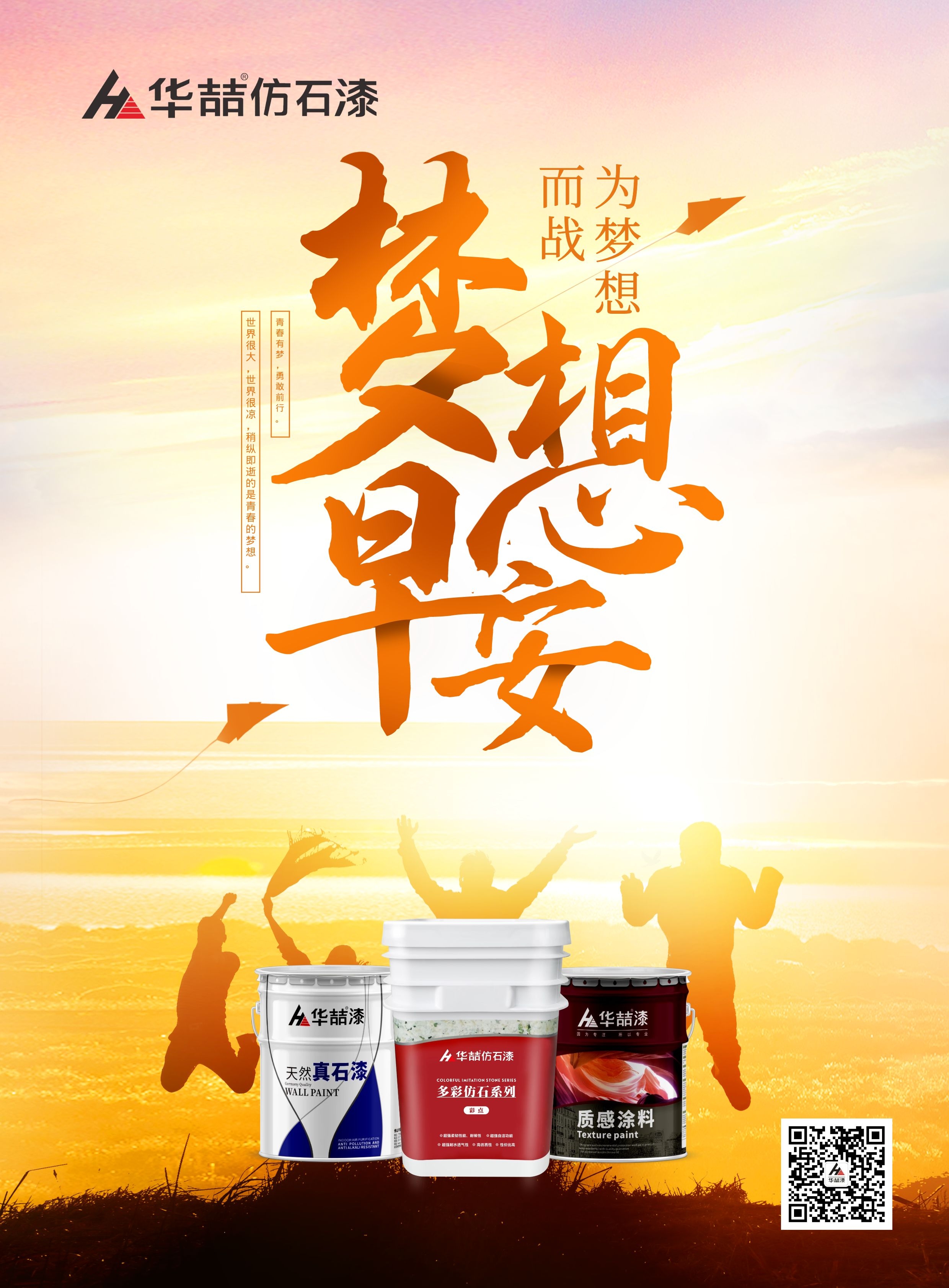 【華喆仿石漆】八月淡然褪去，九月悄然而至，生活仍在繼續(xù)！早安~