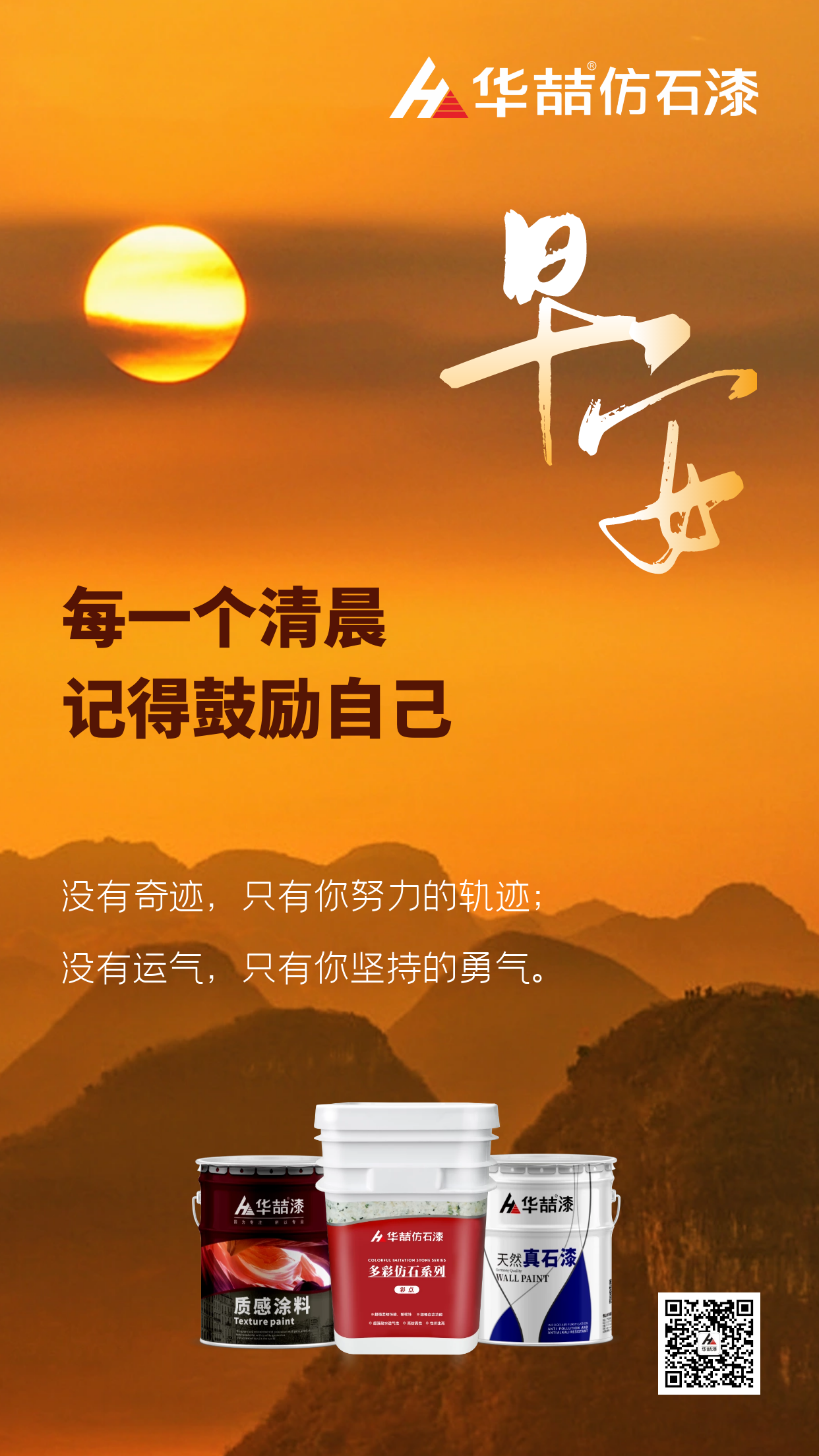 【華喆仿石漆】美好的一天開始，愿你能像向日葵一樣，迎著陽(yáng)光向上！早安！