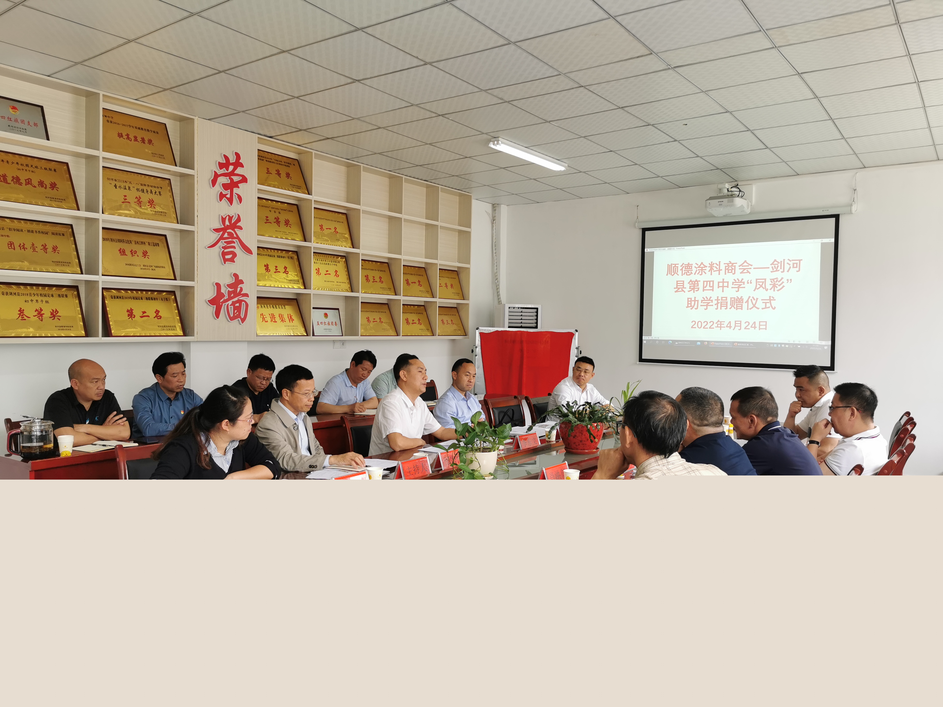 華喆仿石漆-捐資助學(xué)