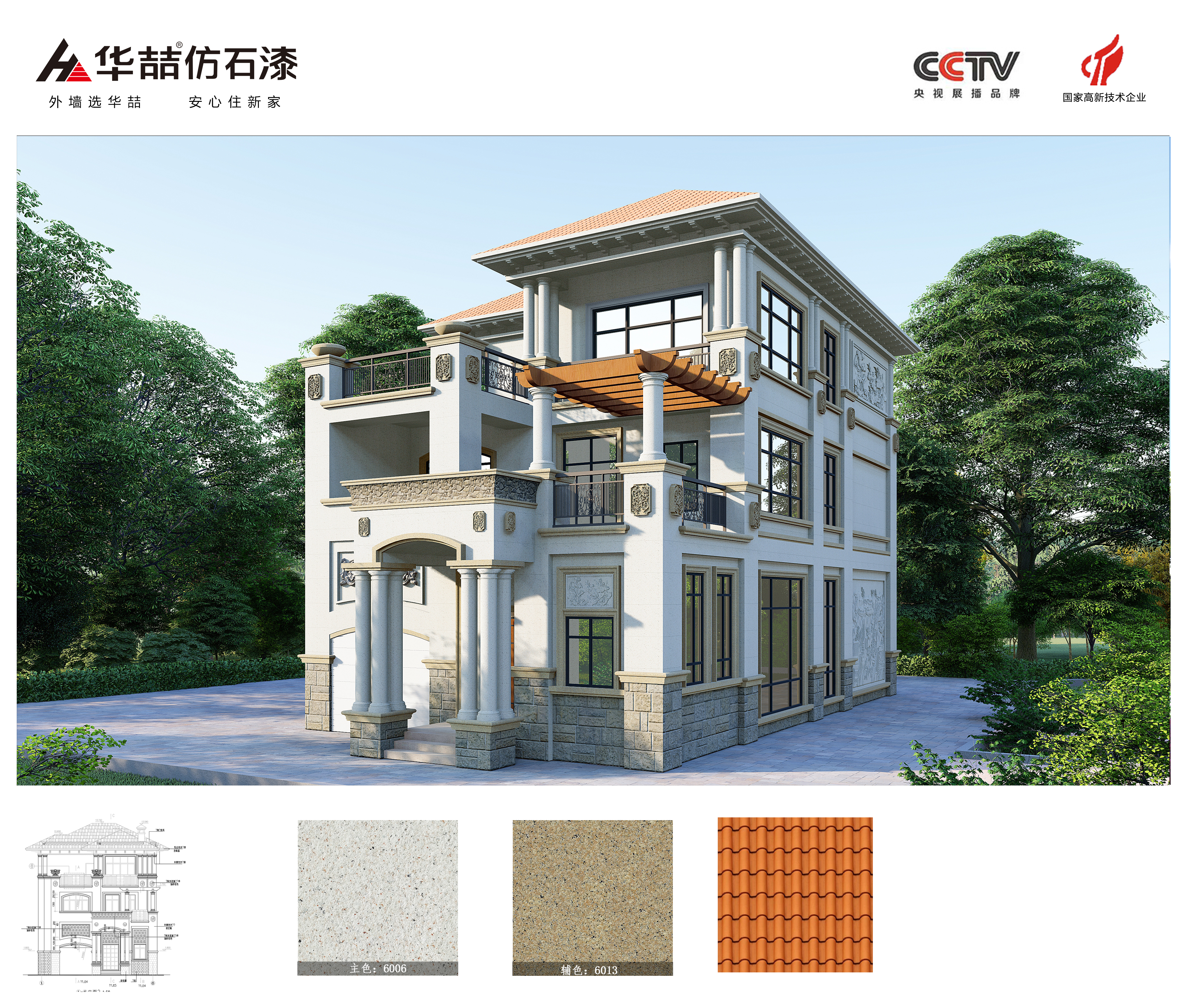 華喆-麻砂石效果圖 華喆-麻砂石效果圖