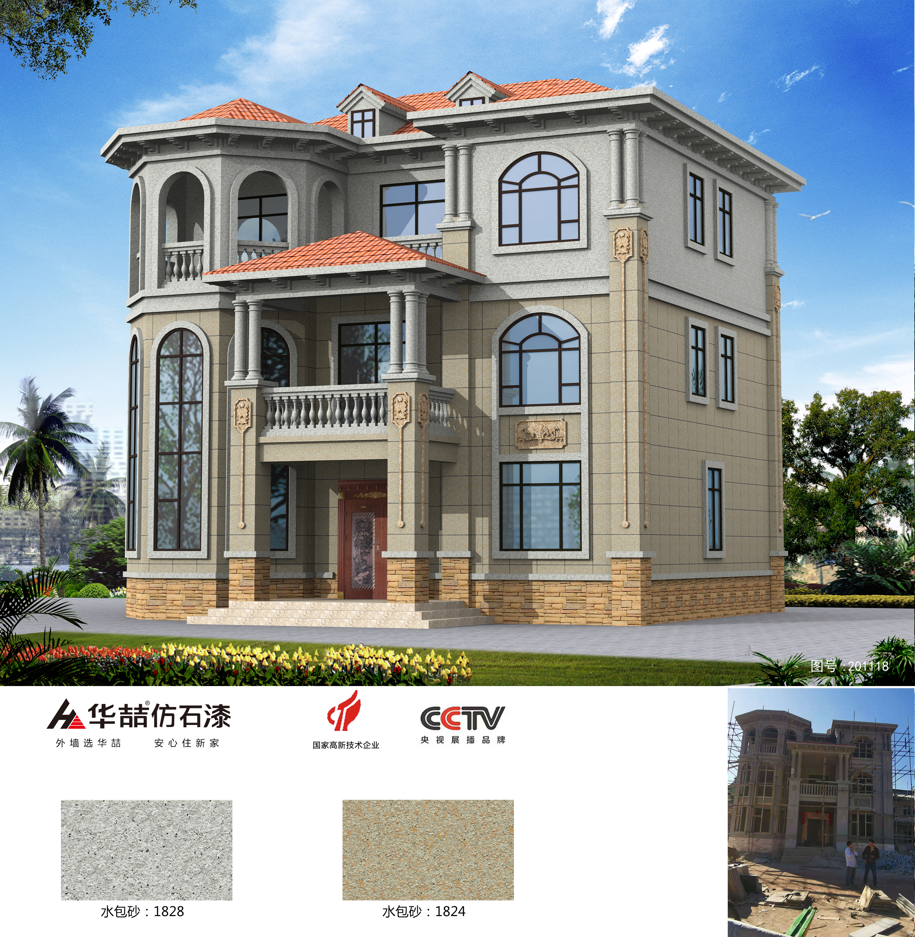 水包砂1828 1824 水包砂1828 1824