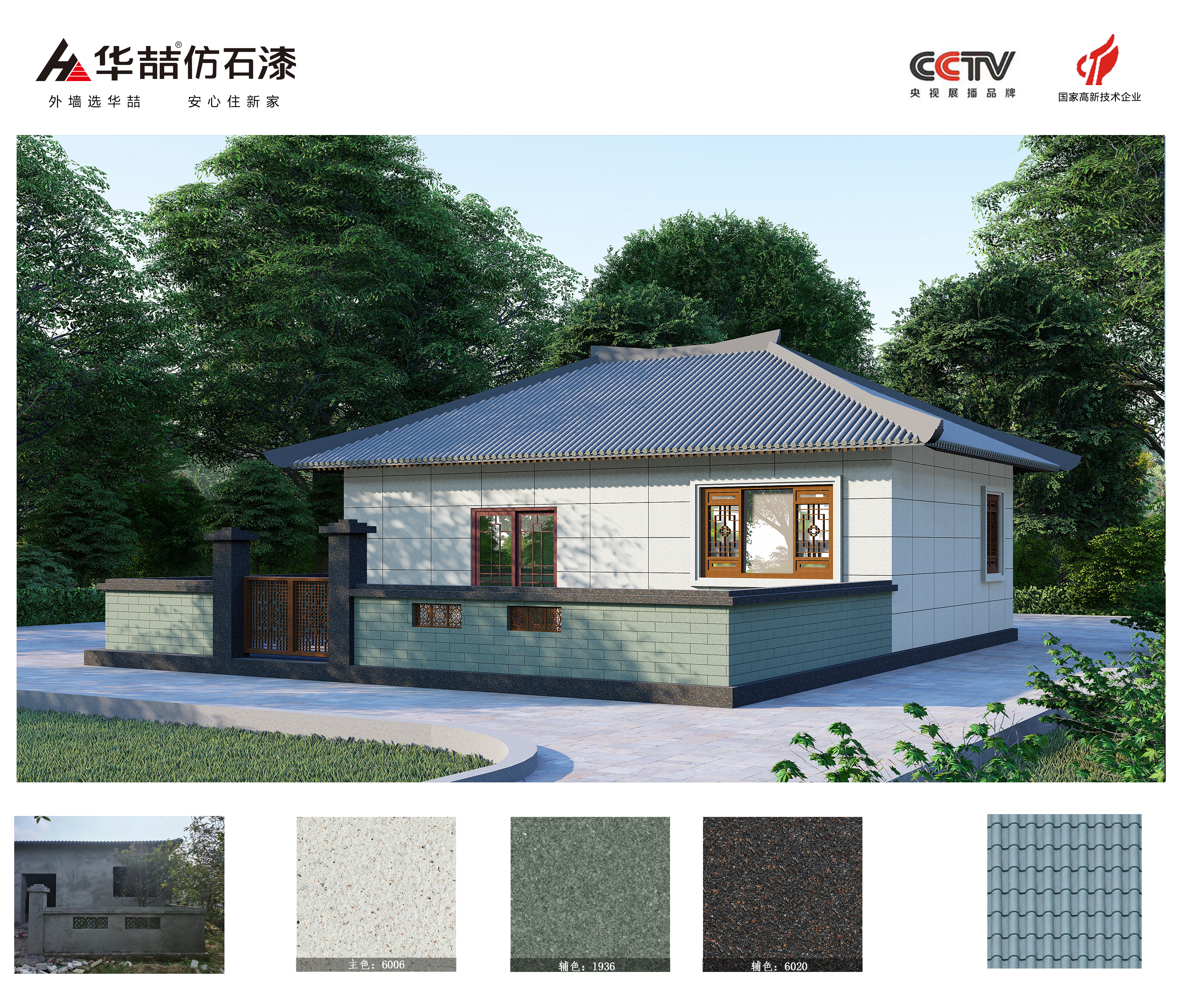 麻砂石6006 6020 真石漆1936 麻砂石6006 6020 真石漆1936