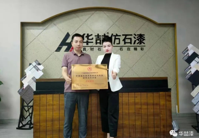 助力建筑涂裝行業(yè)人才培養(yǎng)，華喆在行動！