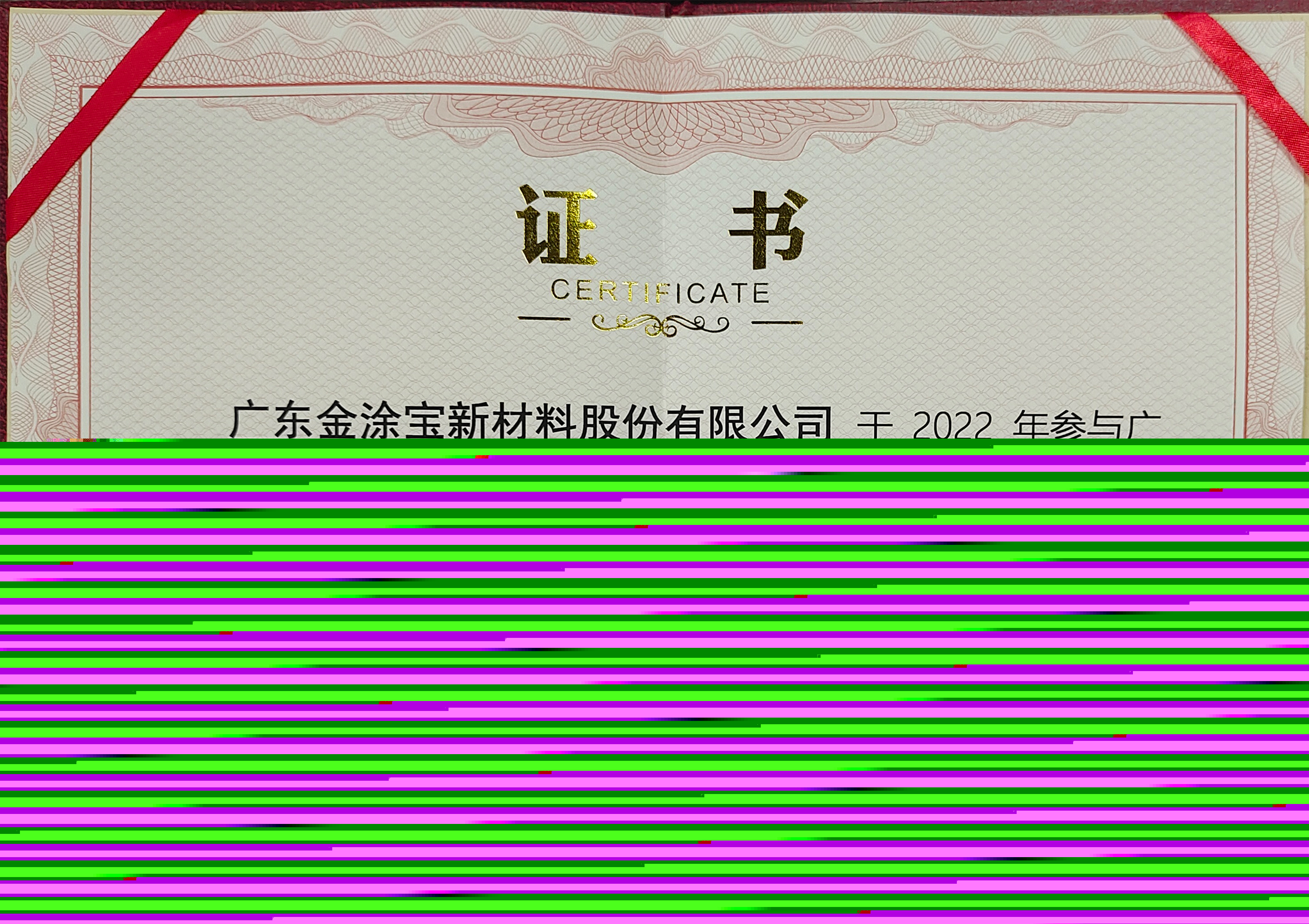 《建筑涂料性能檢測(cè)用無(wú)石棉纖維水泥平板》參編單位 《建筑涂料性能檢測(cè)用無(wú)石棉纖維水泥平板》參編單位