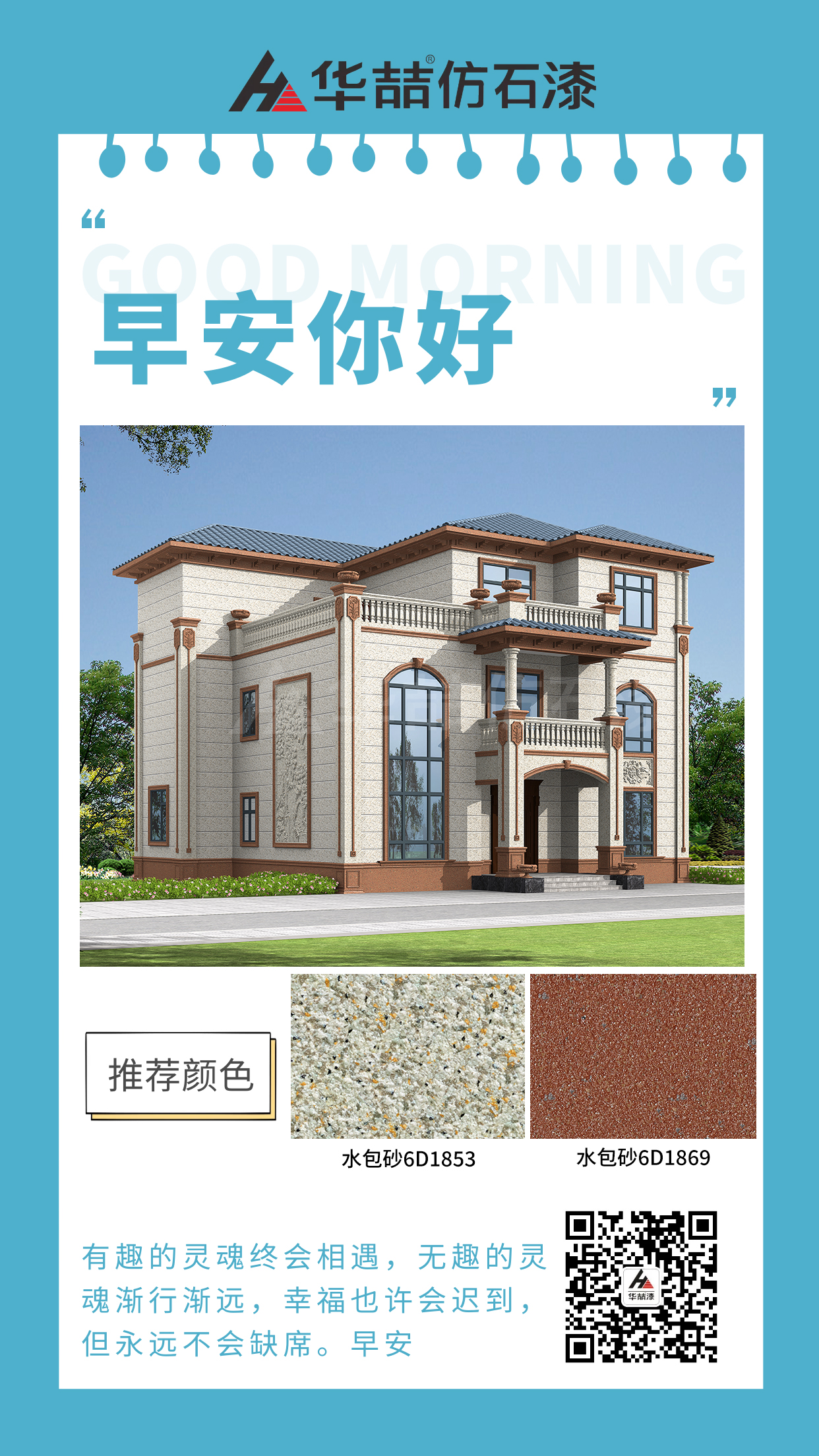 華喆仿石漆 華喆仿石漆