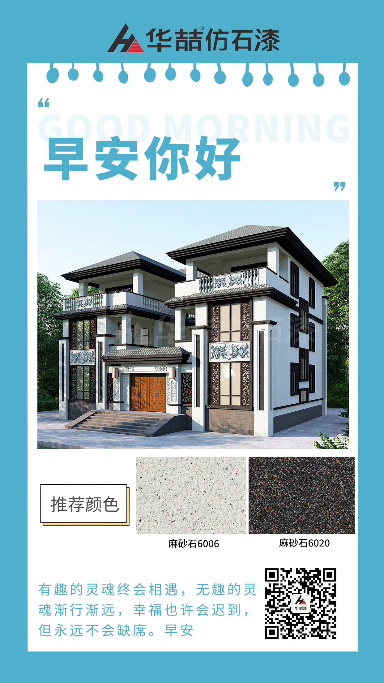 華喆仿石漆 華喆仿石漆