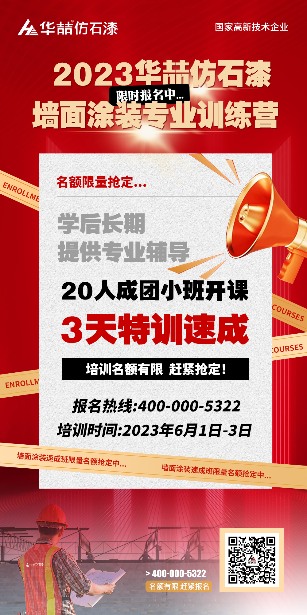 施工培訓(xùn) 施工培訓(xùn)