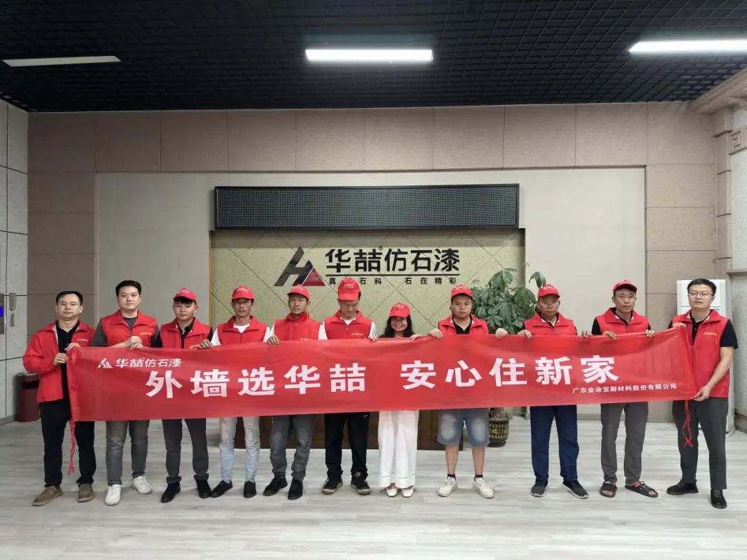 華喆第17期匠星學(xué)院暨國(guó)家涂裝工考核培訓(xùn)活動(dòng)圓滿成功