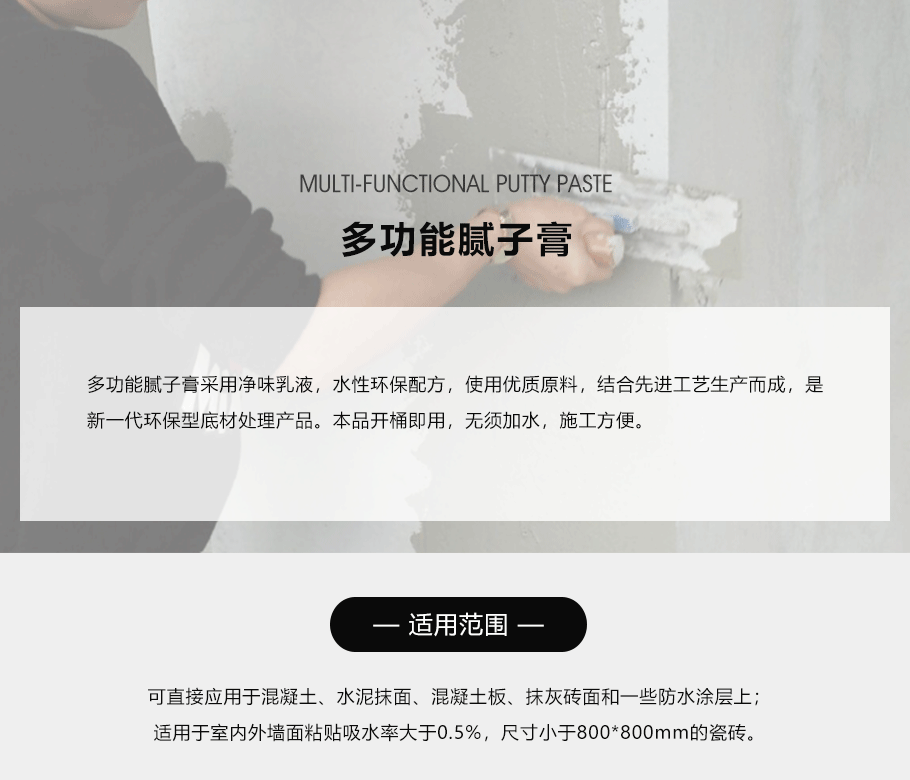 多功能膩?zhàn)痈郷01