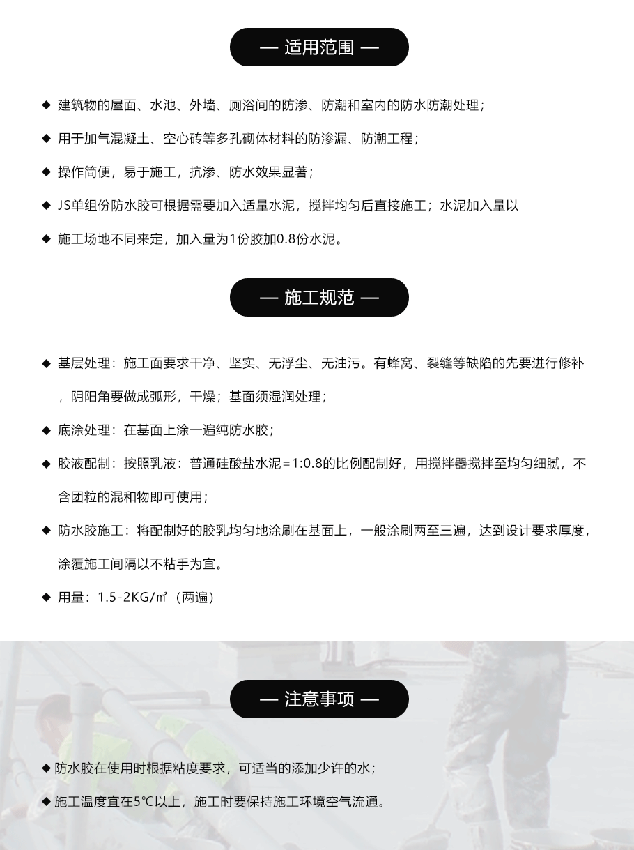 js單組份純膠_02